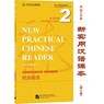 New Practical Chinese Reader vol.2 - Companion Reader - Liu Xun - 9787561958728