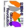 The Sugar Control Revolution - Jessie Inchauspe - 9787573908896