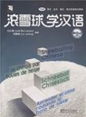 Chino contemporaneo para principiantes - Libro de caracteres - Wu Zhongwei - 9787802006027