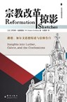 Reformation Sketches - W Robert Godfrey - 9787802565586