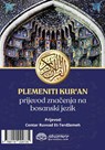 PLEMENITI KUR'AN prijevod zna¿enja na bosanski jezik - Rowad Translation Center - 9788119024735