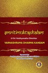 Smritimuktaphalam - P.R. Kannan - 9788179508718