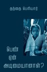 Pen Yen Adimaiyanal? - Thanthai Periyar - 9788197690334