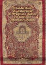 Il baldacchino “di gusto cinese” di Magliano Sabina e il cardinale Annibale Albani - Sara Ammazzini ; Zahra Azmoun ; Maria Perla Colombini ; Ilaria Degano ; Barbara Fabjan ; Maria Antonietta Gallone ; Anna Imponente ; Roberta Orsi Landini ; Barbara Santoro - 9788849293302