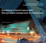 Kazakhstan Central Concert Hall - AA. VV. - 9788849293722