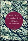 La meditazione ebraica - Aryeh Kaplan - 9788880576839