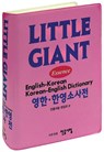 Little Giant English-Korean / Korean-English Dictionary -  - 9788938704764
