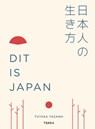 Dit is Japan - Yutaka Yazawa - 9789020917314