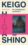 De toewijding van verdachte X - Keigo Higashino - 9789044550443