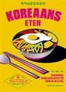 Koreaans eten - Seji Hong - 9789048322343