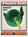 Vega India - Paulami Joshi - 9789048867905