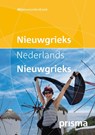 Prisma miniwoordenboek Nieuwgrieks-Nederlands Nederlands-Nieuwgrieks - Prismaredactie & Giorgos Gavriilidis - 9789049104771