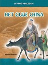 Het oude China - Jameson Anderson - 9789055663002