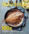 Hét visboek! - delicious. magazine - 9789059567399