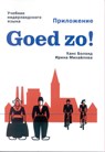 Goed zo! Appendix - Hans Boland - 9789061432876