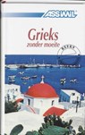 Grieks zonder moeite - CHEREL, J.L. - 9789070077341