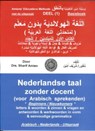 Nederlandse taal zonder docent voor Arabisch sprekenden deel 1 - Sharif Amien - 9789070971328