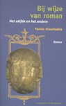 Bij wijze van roman - Yannis Kiourtsakis - 9789081937054