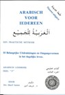 Arabisch voor iedereen 3 - Amien - 9789090005898