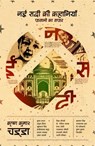 Nai Sadi Ki Kahaniyan - Suparna Chadda - 9789351363293