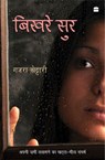 Bikhre Sur - Gajra Kottary - 9789351367161