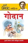 Godan in Marathi (गोदान) - Munshi Premchand - 9789351654551