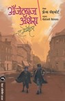 Angelas Ashes - Frank McCourt - 9789353171155