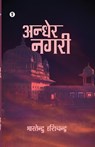Andher Nagari - Bharatendu Harishchandra - 9789356821316