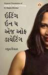 Samaj Ki Shakti Stambh Nariya - Rujuta Diwekar - 9789356846265