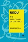 Urdu - Rakhshanda Jalil - 9789356993839