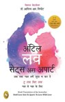 Until Love Sets Us Apart - Dr. Aditya R. Nighhot - 9789358567090