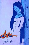 Be-Imaan - Arif Marharvi - 9789358720617