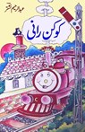Kokan Rani - Abdul Rahim Nashtar - 9789358721911