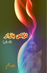 Ladki Bazaar - Wajida Tabassum - 9789358729993