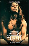 Autobiography of a Yogi - Paramahansa Yogananda - 9789361907135