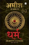 Dharm - Amish Tripathi ; Bhavna Roy ; Shuchita Mital - 9789362136381