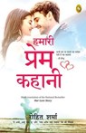 Humari Prem Kahani (Hindi) - Rohit Sharma - 9789362141248