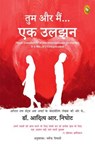 U and Me - It is Complicated (Hindi) - Aditya Nighhot - 9789362143808