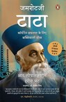 Jamsetji Tata Hindi / जमशेटजी टाटा - Harish / हरीश Bhat / भट ; R, आर Gopalakrishnan, गोपालकृष्णन - 9789367908631
