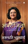 Aparajita - Arundhati Bhattacharya - 9789373074948