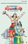Mahabharatham suyodhanaparvam - P K Vijayan - 9789385018244