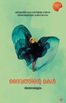 Daivathinte makal - Vijayarajamallika - 9789386637796