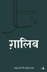 Ghalib - Mirza Ghalib - 9789389143553