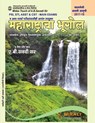 Manual Book on &#2350;&#2361;&#2366;&#2352;&#2366;&#2359;&#2381;&#2335;&#2381;&#2352;&#2330;&#2366; &#2349;&#2370;&#2327;&#2379;&#2354; - &#2319. &#2348&#2368. &#2360;&#2357;&#2342;&#2368; - 9789389825299