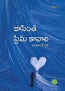 Kaasintha Prema Kaavaali - Arunank Latha - 9789392968181