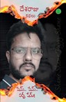 SHAME..SHAME.. PUPPY SHAME! - Desaraju - 9789392968389