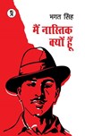 Main Nastik Kyun Hoon - Bhagat Singh - 9789393193407