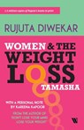 Women And The Weight Loss Tamasha - Rujuta Diwekar - 9789395073127
