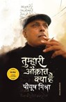 Tumhari Auqat Kya Hai Piyush Mishra - Piyush Mishra - 9789395737821