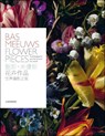 Bas Meeuws Flower Pieces - Maartje van den Heuvel ; Bas Meeuws - 9789401458054